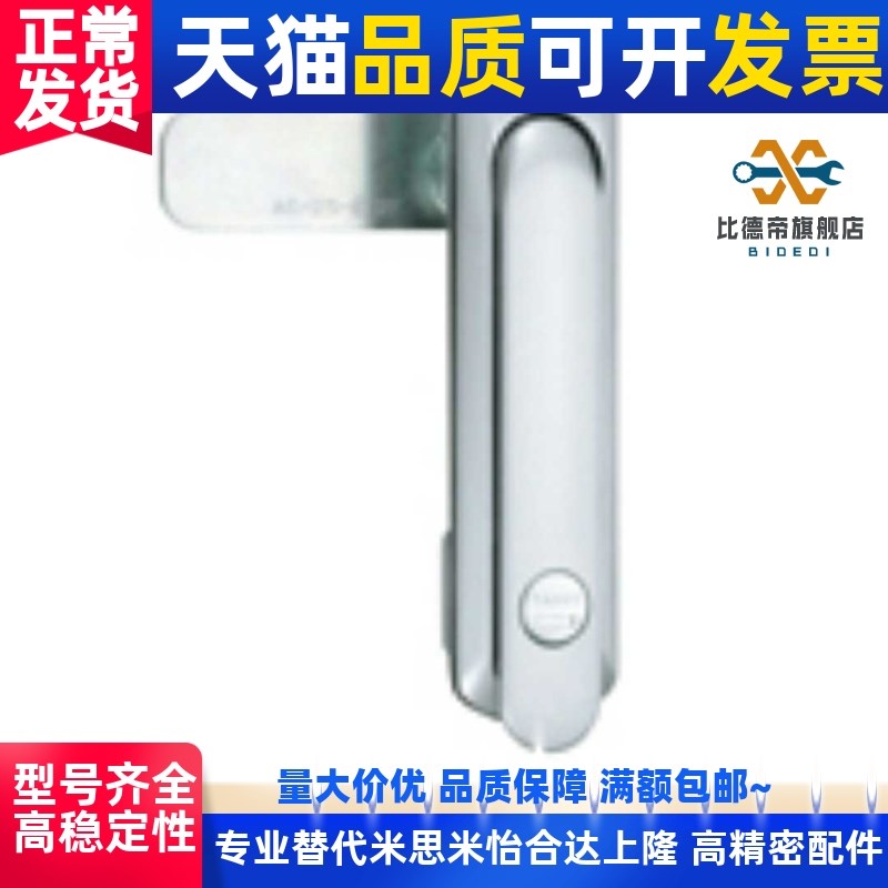 A-464-F-1/2/3-1-R-TAK60平面锁锁紧式平面手柄控制盘/服务器柜锁