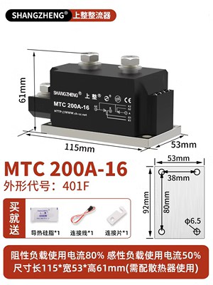上海上整MTC双向半导体控制n整流器晶闸管模块90A110A130A160A200