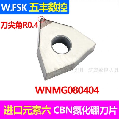 金刚石刀片氮化硼CBN进口料数控刀粒CCGT09T304淬火钢高硬钢刀头