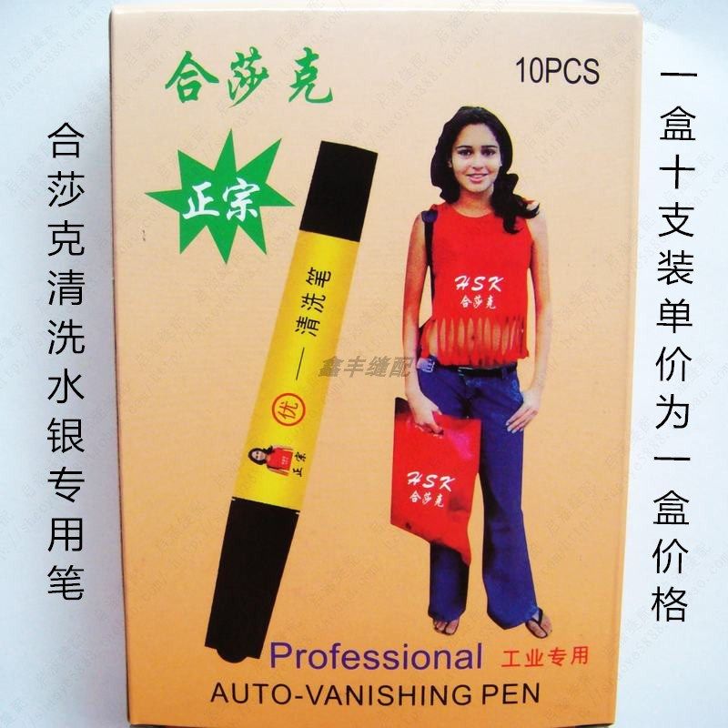 合莎克清洗水银专用笔 清洁笔 皮革清洗笔 去除水银笔 缝纫机配件,搬运/仓储/物流设备,机械式停车设备（立体停车库）,淘宝优惠券,粉丝福利购,淘宝优惠卷