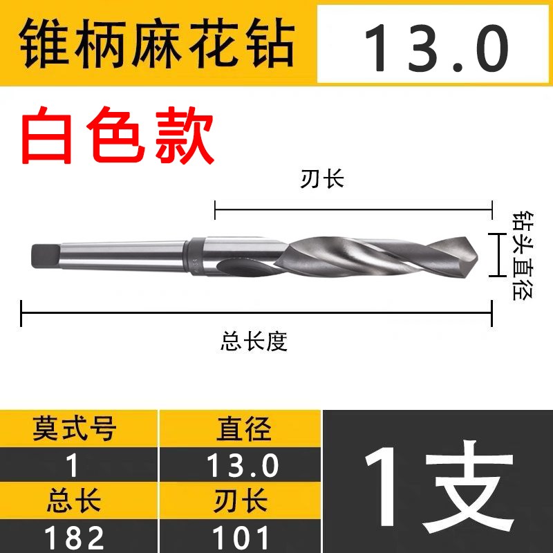 速钢莫氏锥柄钻头6.1/7mm钻铁铝木头12/31/29/37.5/38.5锥钻花