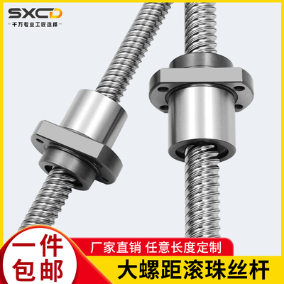 精密滚珠丝杆螺母大导程轴承SFE1616 2020 2525 3232 4040 SFS