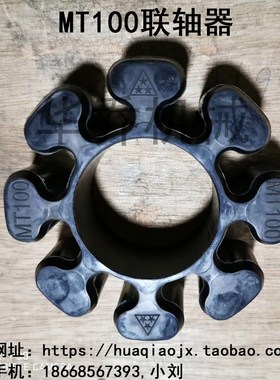 建德磨床主轴联轴器胶垫 MT85联轴器胶垫 MT100联轴器胶垫 MT125