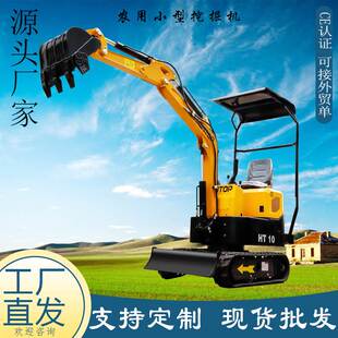 出口德国HT10小型挖掘机 果园家用挖沟 农用液压履带式 微型挖掘机