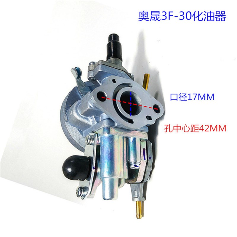 奥晟机械3F-30喷粉播种机化油器华盛永佳汽L油打药弥雾机配件IE46