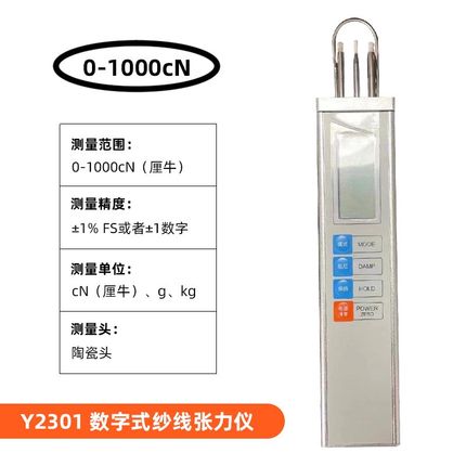 纱线弹张力仪化张力l张力计Y2Y230101张力器在线陶瓷头3轮式纤加