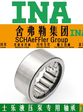 INA进口F-202168轴承28.6*44*17力士乐液压泵轴承 A4VG56/A11V060