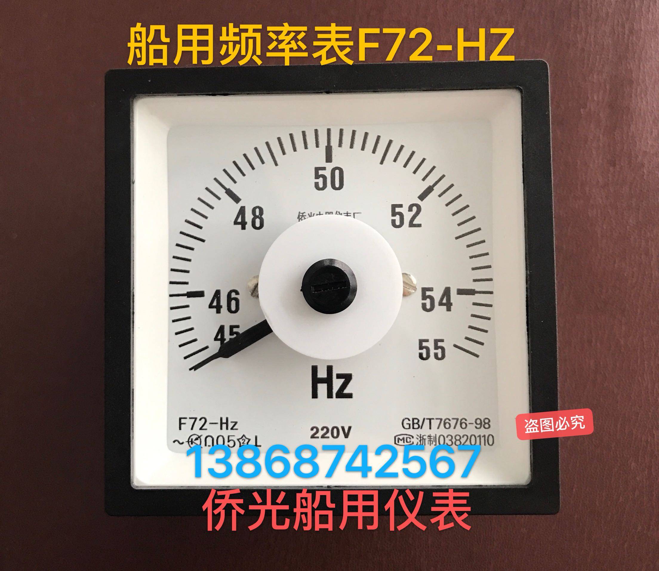 侨光船用仪c表 频率表F72-HZ  220V船用频率表Q72-HZC 100V