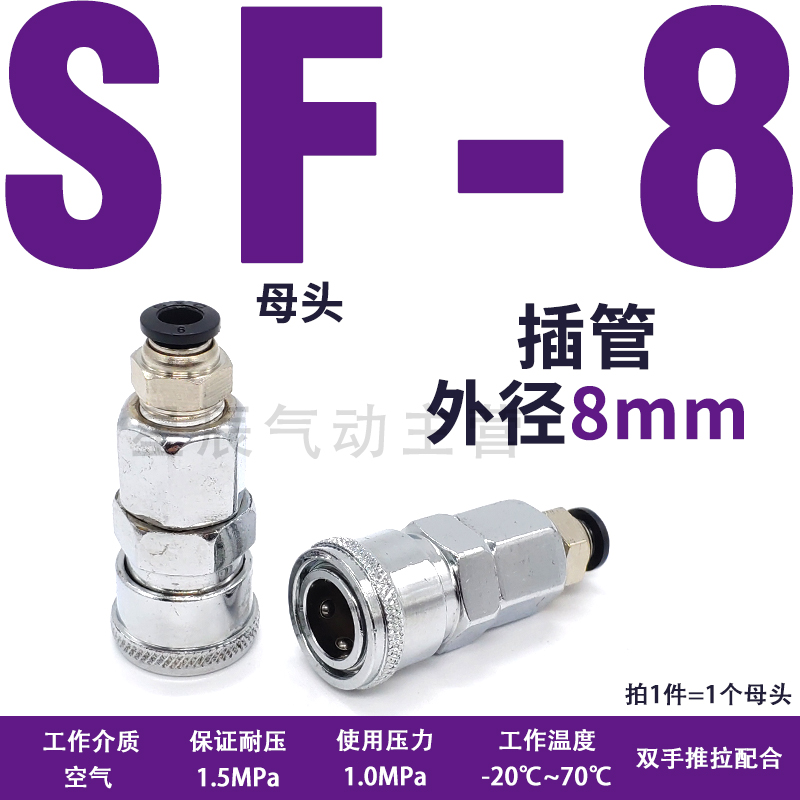 气动C式快速接头SP/SM/SH/SF快插母头公头PF/PH/PM/PP10/20/30/40