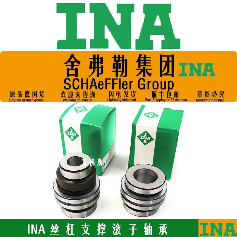 INA德国进口丝杠支撑轴承ZARN1545 2572 3080 3570 4580-TN/L-TV