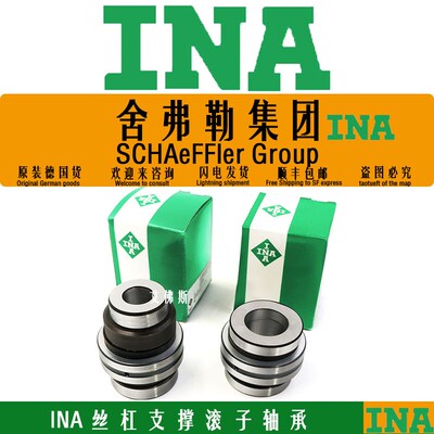INA德国进口丝杠支撑轴承ZARN1545 2572 3080 3570 4580-TN/L-TV