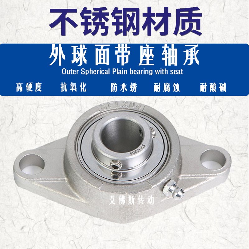 不锈钢外球面菱形带座轴承SUCFL204 205 206 207 UCFL208 209 210