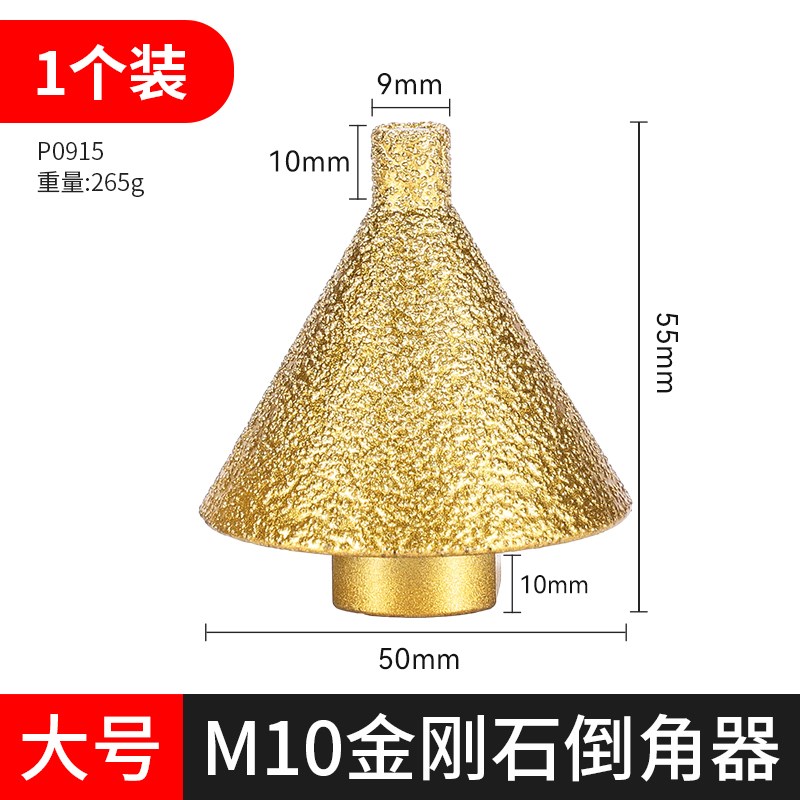 金刚石倒角器伞型磨头瓷砖大理石英石扩孔器角磨机锥形钻头开孔器