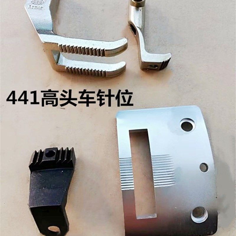 标准 金轮441高车粗线针板送布牙压脚针位 高车牙齿 缝纫机零配件,搬运/仓储/物流设备,机械式停车设备（立体停车库）,淘宝优惠券,粉丝福利购,淘宝优惠卷