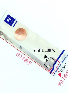 强信刀片 银箭绷缝车C007J动定刀UT507 UT506冚车自动剪线刀片