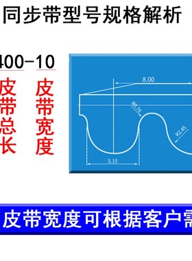 HTD-8M-768同步皮带 HTD-8M-776同步带 宽度定做 加工中心皮带