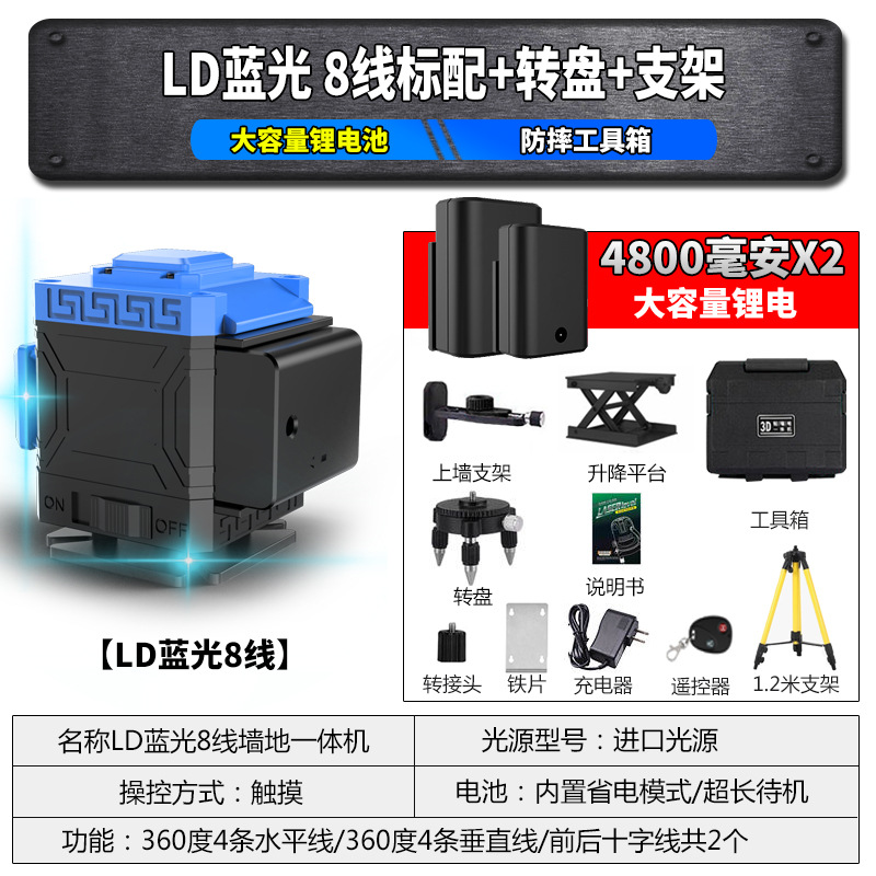 新款厂促1216线家装工程水平仪直角测距绿光红外线激光仪高精度强