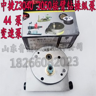 中捷摇臂钻床配件油泵Z3040 Z3050主轴箱泵夹紧泵变速泵44 45泵