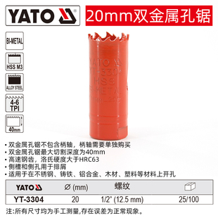 YATO双金属木工开孔器钻头19-140mm1/2英寸圆形打孔开口扩孔钻