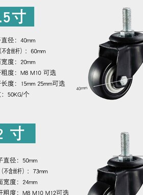 脚轮子1.5寸2寸M8M10家具黑色M12螺丝杆刹车静聚氨酯双轴承万向轮
