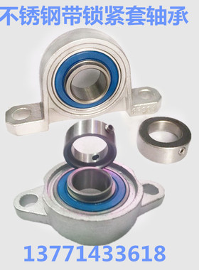 304不锈钢带座轴承 SUP000 SUFL001 SUP002 SUFL003 004 005 006