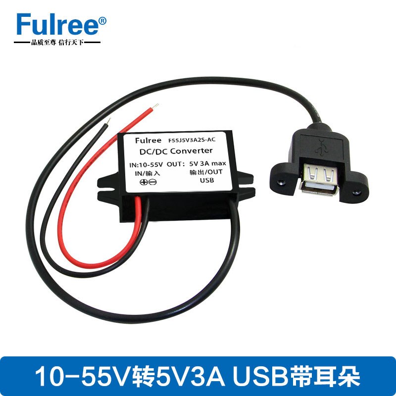 36V转5V电源转换器 48V转5V车载电源USB改装线 24V换U5V3A降压器D