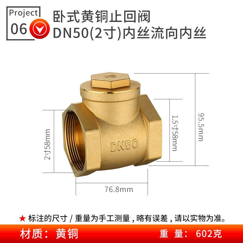 全铜立式止回阀自来管水表逆单向卧式太阳能热水器配件46分dn1520