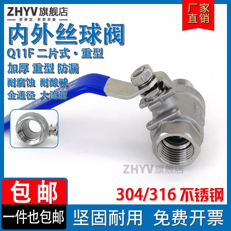 304不锈钢内外丝球阀Q11F-16P二片式2PC全通径4分6分DN15 20 25