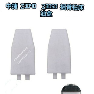 沈阳中捷摇臂钻床配件Z3040Z3050X16立柱润滑泵油盒 钻床油壶油泵