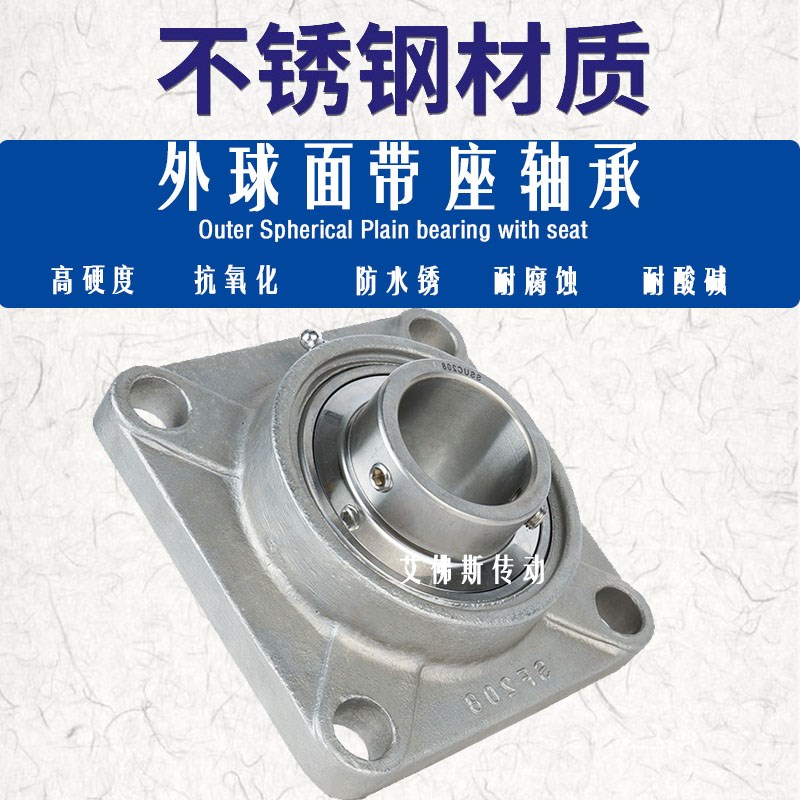 不锈钢外球面方形带座轴承SUCF204 205 206 207 UCF208 209 21012