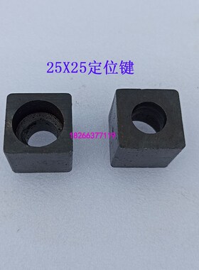 滕州ZX6350ZX7550X6036钻铣床主轴传动键定位块定位键16X16/25X25