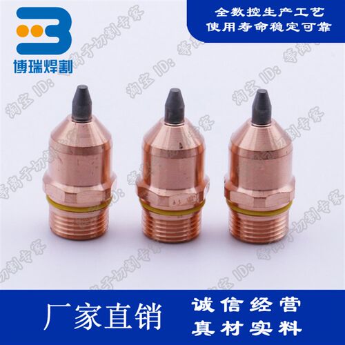 凯尔贝不锈钢切割电极T053,等离子电极.11.836.911.520