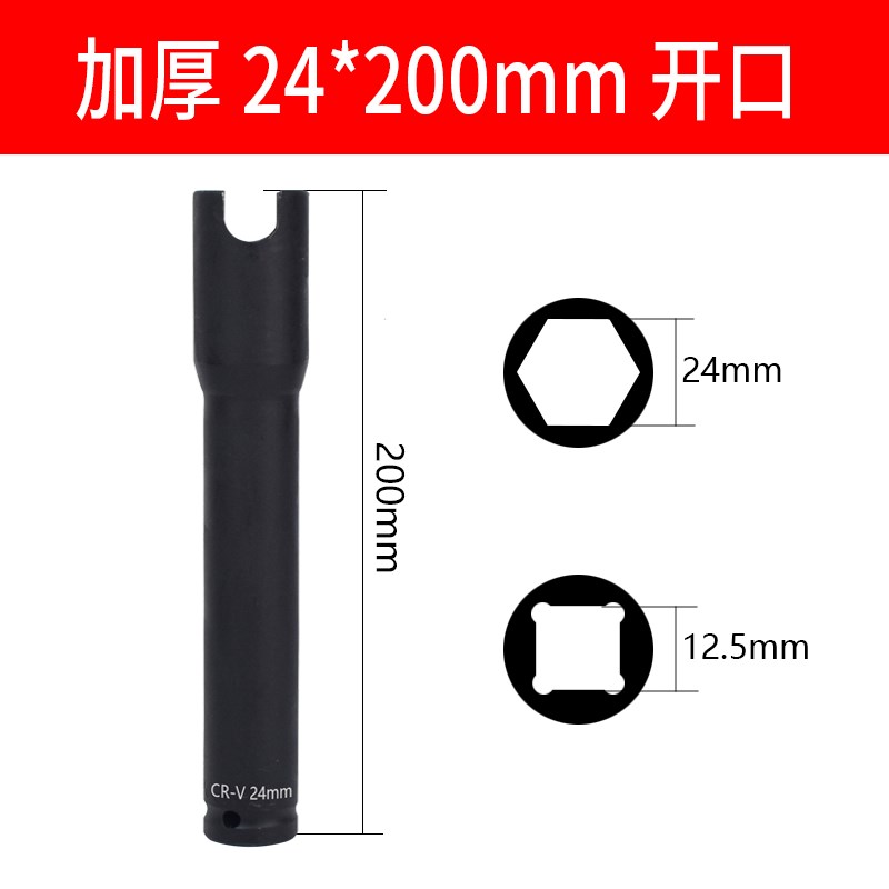 新品一体成型电动扳手套筒头锂电加厚加长木工六角22mm开口24风炮