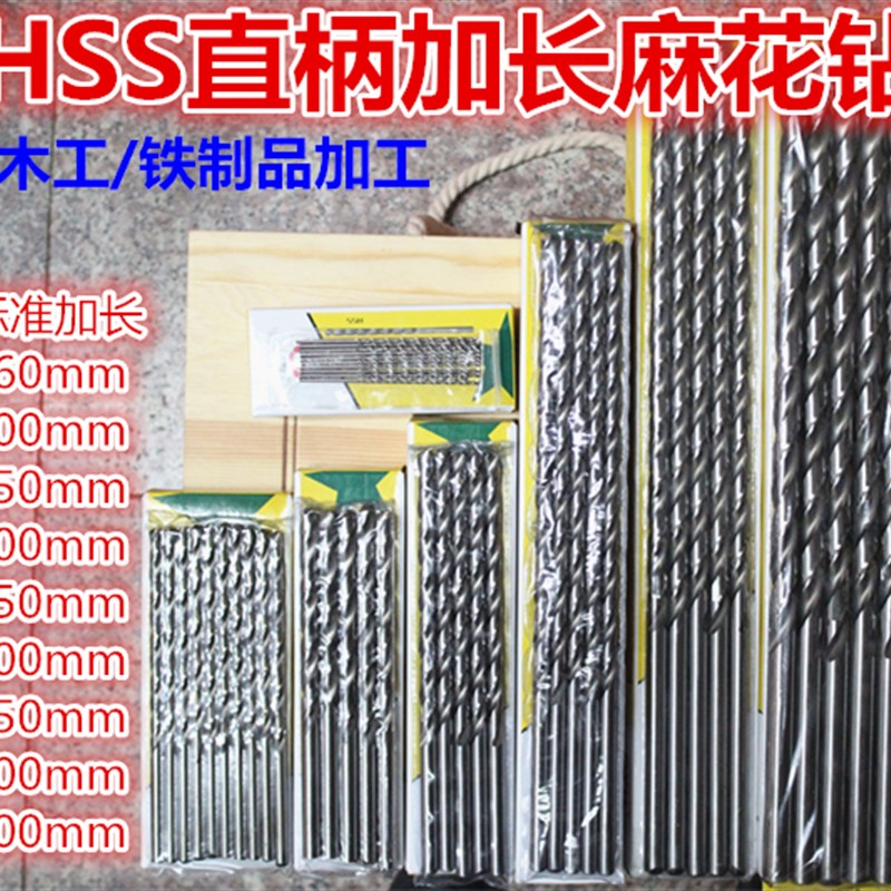 500mm HSS速钢木工钻头直柄加长麻花钻5/6/7/8/9/10/11/12-18mm