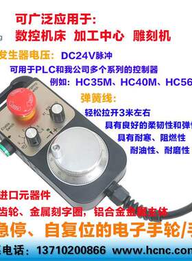 新品HC40M-10单双两2三3四五5六6轴步进伺服触摸屏可编程运动控制