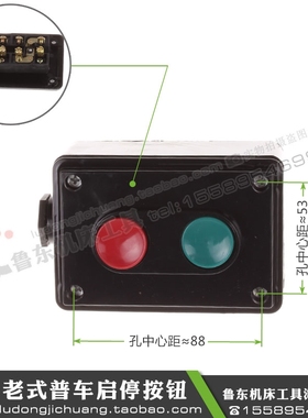 Z32K万向摇臂钻床C620C630老式普通车床电器启动停止双按钮开关盒