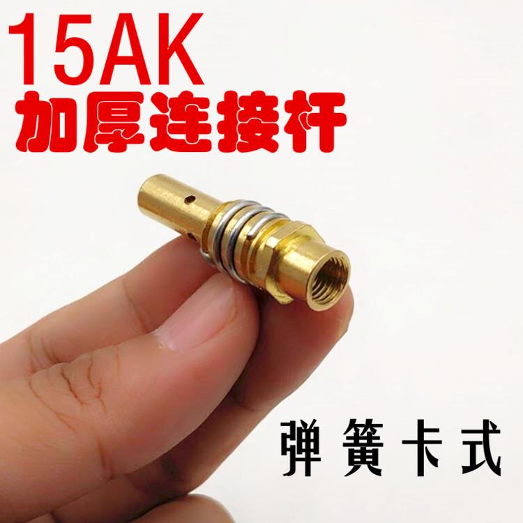 气保焊枪配件加厚15ak连
