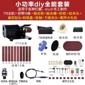 迷你砂带机小型电动磨刀专用微型沙带磨刀机磨光机打磨机磨刀器