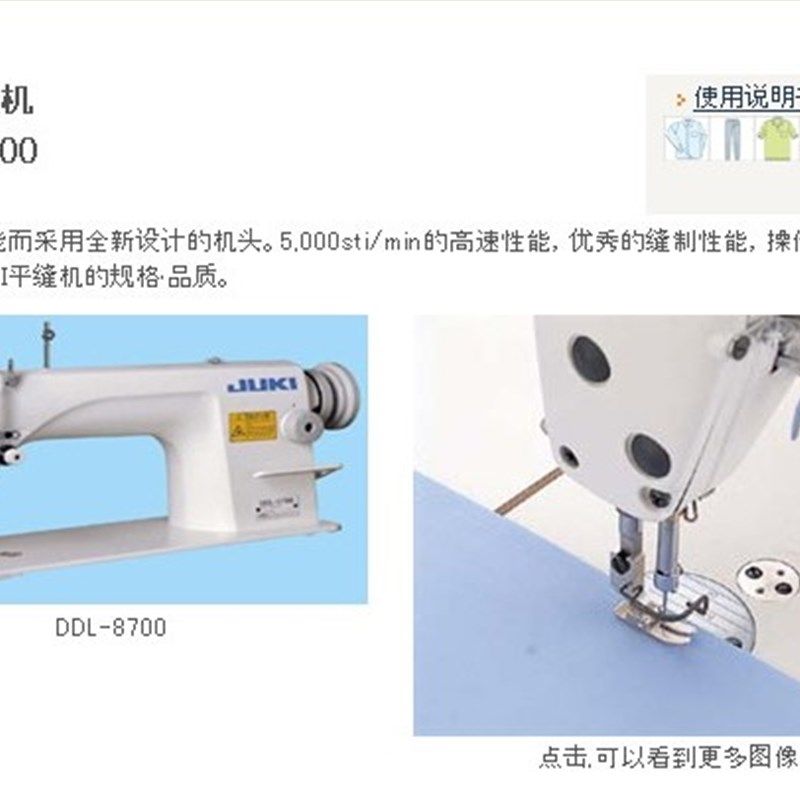 新品DDL-8700普通平车缝纫机工业家用缝纫机配电机全套,搬运/仓储/物流设备,机械式停车设备（立体停车库）,淘宝优惠券,粉丝福利购,淘宝优惠卷