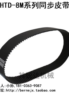HTD-8M-736同步皮带 HTD-8M-744齿形皮带 加工中心同步带 齿形带