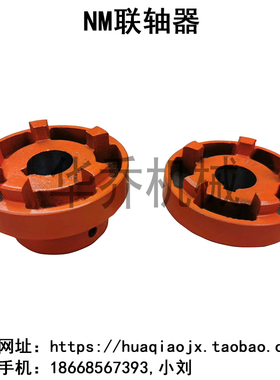 NM97联轴器 NM67联轴器 NM82联轴器 NM112联轴器 NM128联轴器