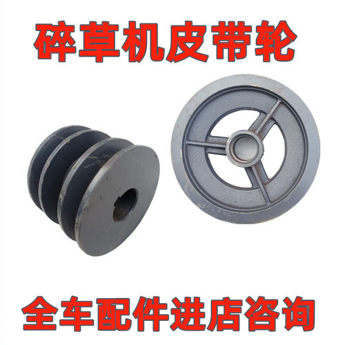 沃得锐龙收割机配件碎草机皮带轮粉碎机皮带盘改装提速全车