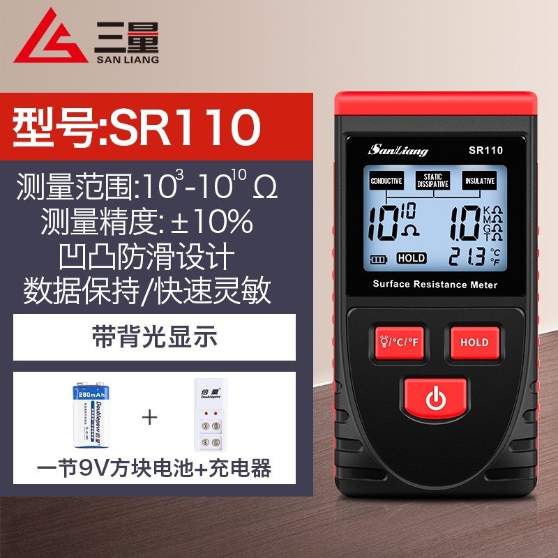 三量表面电阻测试仪电q阻表绝缘高精度防静电测试仪阻抗测量仪