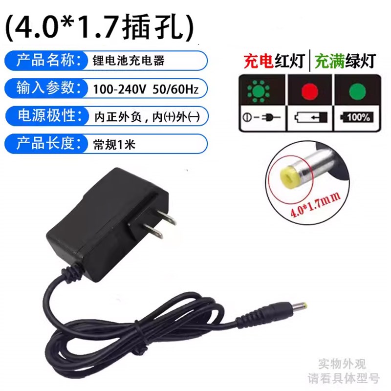 5V1A 18650锂电池聚合物激光红外线水平仪充电器 满自动停止变灯