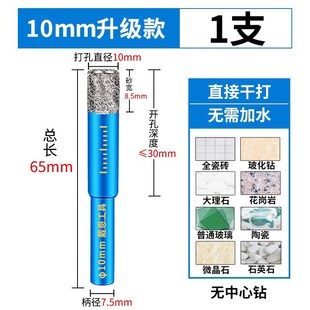 定位瓷砖钎焊打孔钻头玻璃开孔器大理石全磁砖岩板专用干打神器