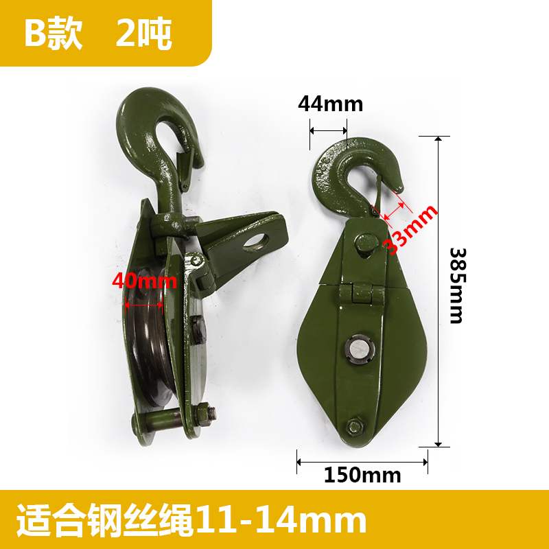 新品滑轮起重吊钩动滑轮组省力吊轮重物滑车高空吊物钢丝绳小型定