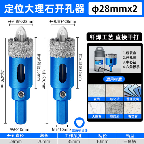 定位玻璃钻头大理石瓷砖开孔器大号空调打孔油烟机热水器管道160