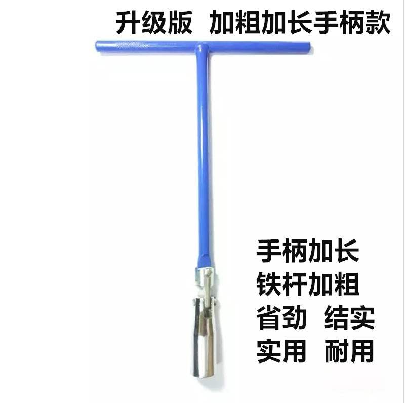 新品汽车火花塞套筒扳手 14mm/16mm/21mm/18mmT型火花塞套筒扳手