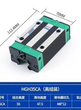 国产上银直线导轨滑块滑轨线轨全套HGHw/HGW15 20 25 30 45 55 CC