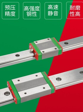 MGN/MGW/MGNR/7C/9C12C/15C/7H/9H/12H/15正品上银/HIWIN直线导轨
